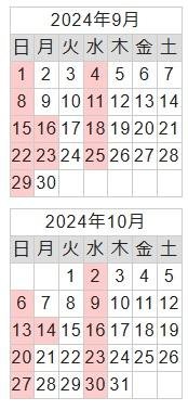 カレンダー09
